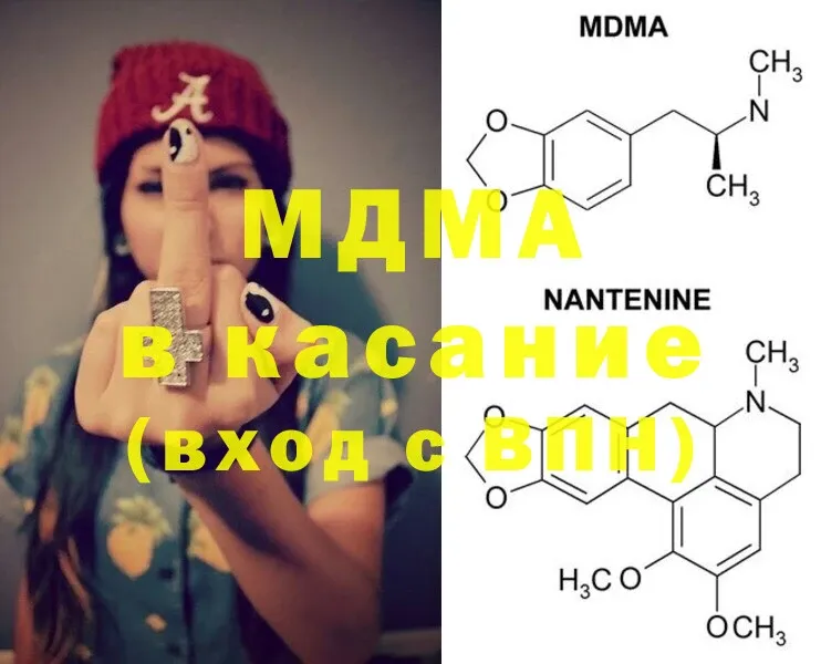 MDMA молли  Дмитров 